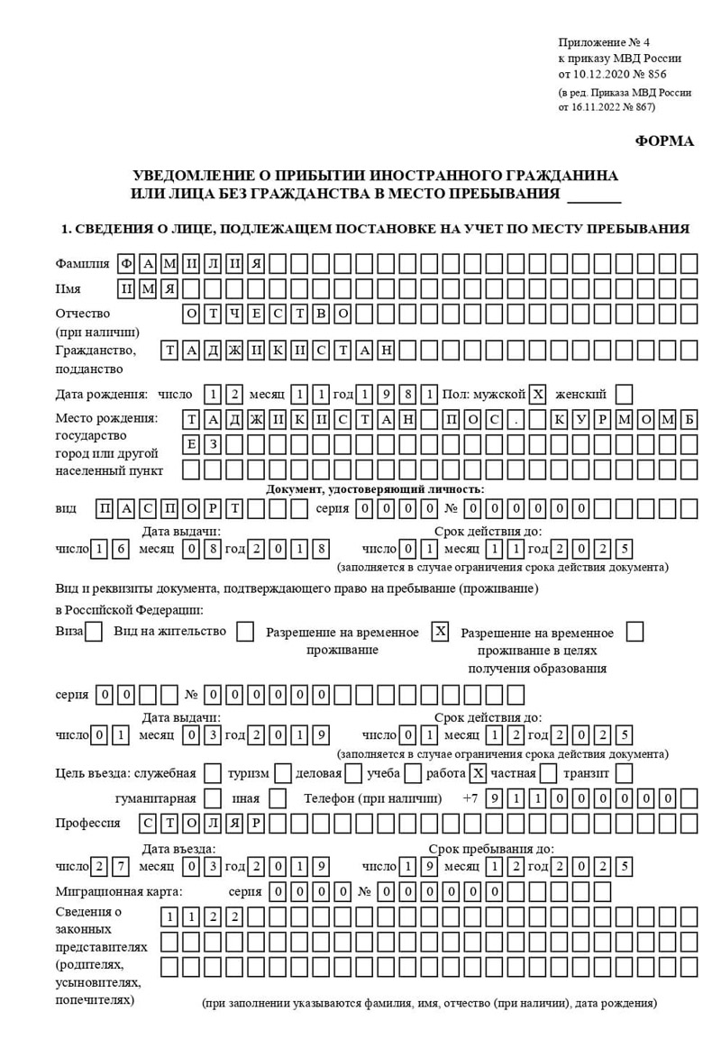 временная регистрация в Соль-Илецке временная регистрация в Соль-Илецке