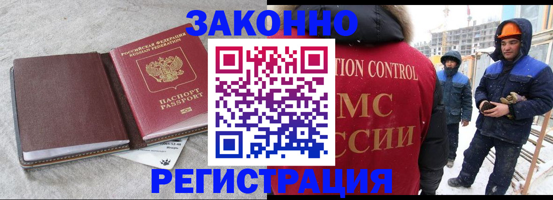 временная регистрация госуслуги в Соль-Илецке