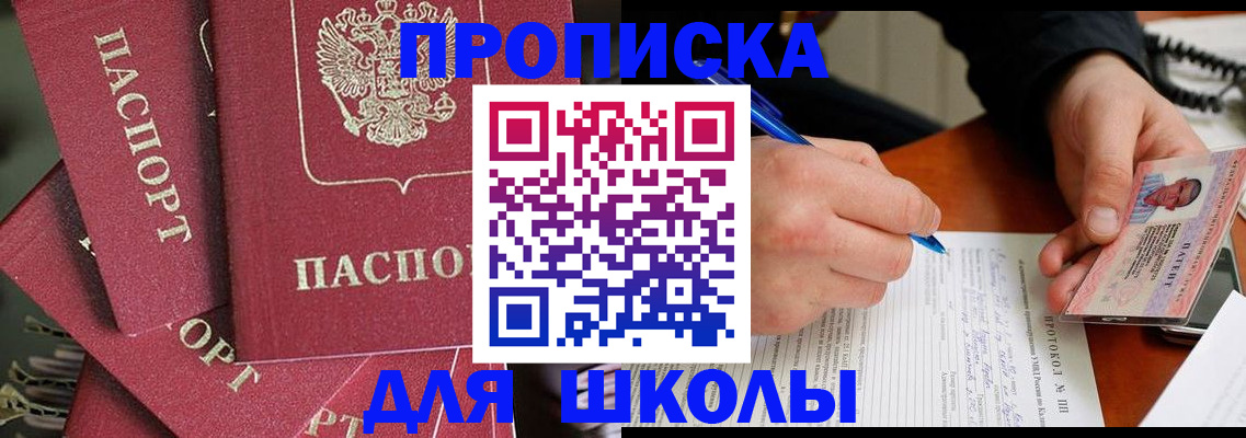 временная регистрация гарантия в Соль-Илецке